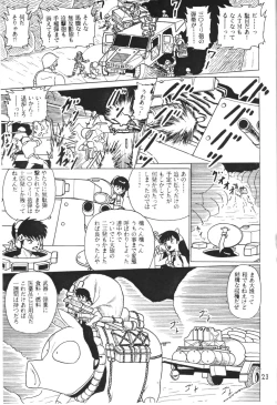 Page 23 of Ranma_-_RanmaEmpire