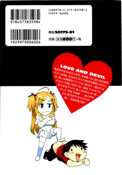 Page 2 of Renai Akuma 2 - Love and Devil