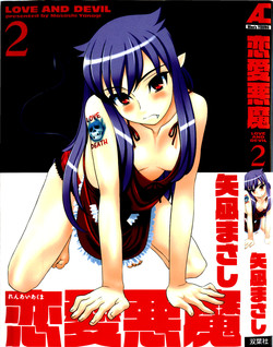 Download Renai Akuma 2 - Love and Devil