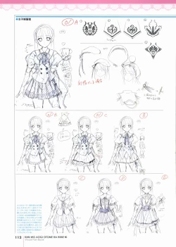 Page 117 of Kimi wo Aogi Otome wa Hime ni Visual Fan Book