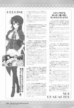 Page 129 of Kimi wo Aogi Otome wa Hime ni Visual Fan Book