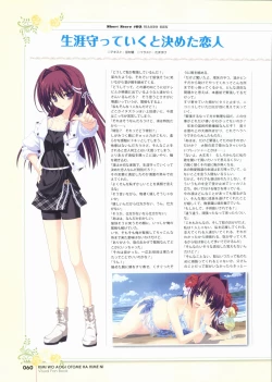 Page 60 of Kimi wo Aogi Otome wa Hime ni Visual Fan Book