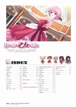 Page 6 of Kimi wo Aogi Otome wa Hime ni Visual Fan Book