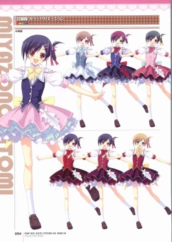 Page 99 of Kimi wo Aogi Otome wa Hime ni Visual Fan Book