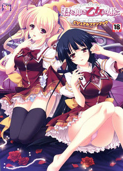 Download Kimi wo Aogi Otome wa Hime ni Visual Fan Book