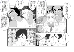 Page 18 of 洗脳教育室～高★桐乃編～俺の妹があんな奴に洗脳されるはずがない