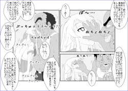 Page 21 of 洗脳教育室～高★桐乃編～俺の妹があんな奴に洗脳されるはずがない