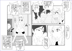 Page 6 of 洗脳教育室～高★桐乃編～俺の妹があんな奴に洗脳されるはずがない