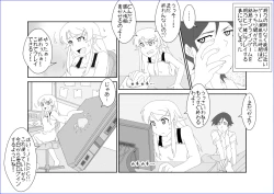 Page 7 of 洗脳教育室～高★桐乃編～俺の妹があんな奴に洗脳されるはずがない