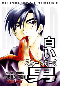 Download Shiroi Sports Car no Otoko