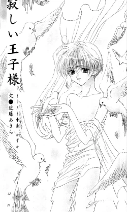 Page 20 of BABY PINK