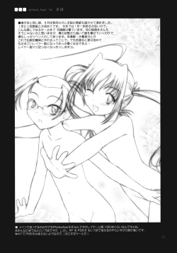 Page 18 of Petite Soeur 10