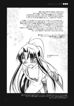 Page 19 of Petite Soeur 10