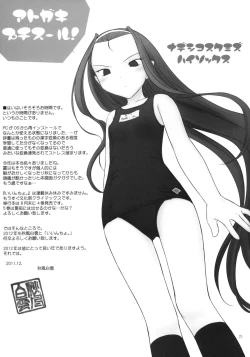 Page 24 of Petite Soeur 10