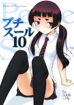 (C81) [Pazzo S.P. (Akikaze Shirakumo)] Petite Soeur 10 (Ao no Exorcist)