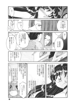 Page 19 of Kodomo no oukoku