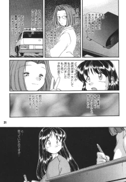 Page 21 of Kodomo no oukoku