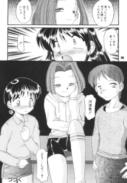 Page 36 of Kodomo no oukoku