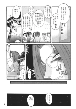 Page 5 of Kodomo no oukoku
