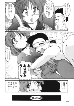 Page 68 of Kodomo no oukoku