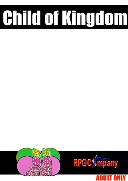 Page 72 of Kodomo no oukoku