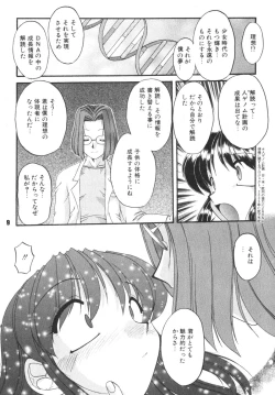 Page 9 of Kodomo no oukoku