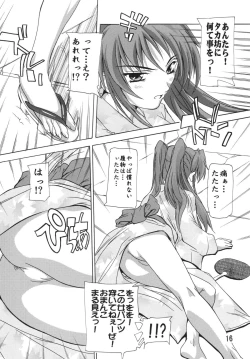 Page 16 of Tama-nee Soushuuhen!!