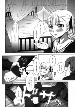 Page 111 of COMIC 0EX Vol. 06 2008-06