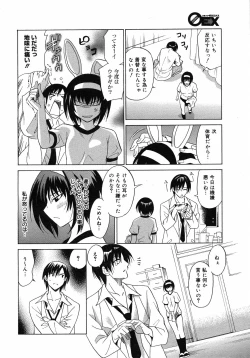 Page 211 of COMIC 0EX Vol. 06 2008-06