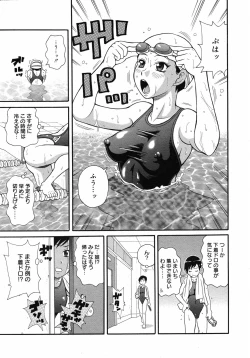 Page 220 of COMIC 0EX Vol. 06 2008-06