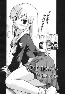 Page 239 of COMIC 0EX Vol. 06 2008-06