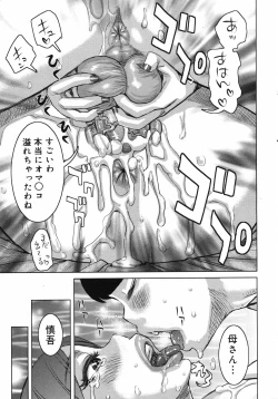 Page 276 of COMIC 0EX Vol. 06 2008-06