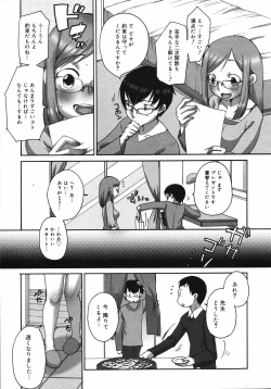 Page 28 of COMIC 0EX Vol. 06 2008-06