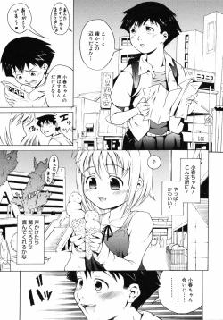 Page 302 of COMIC 0EX Vol. 06 2008-06