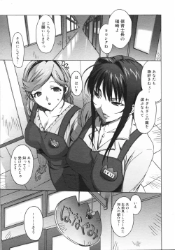 Page 342 of COMIC 0EX Vol. 06 2008-06