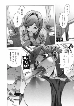 Page 349 of COMIC 0EX Vol. 06 2008-06