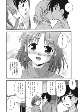 Page 363 of COMIC 0EX Vol. 06 2008-06