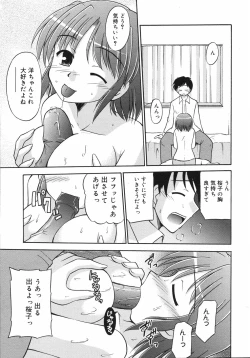 Page 364 of COMIC 0EX Vol. 06 2008-06