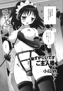 Page 43 of COMIC 0EX Vol. 06 2008-06