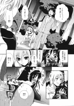 Page 50 of COMIC 0EX Vol. 06 2008-06