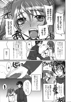 Page 68 of COMIC 0EX Vol. 06 2008-06