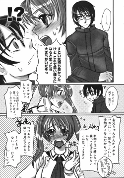 Page 78 of COMIC 0EX Vol. 06 2008-06