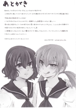 Page 16 of Sailor Fuku wa Osuki desu ka?