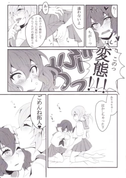 Page 6 of Sailor Fuku wa Osuki desu ka?