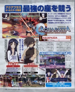 Page 128 of Dengeki Hime 2012-04