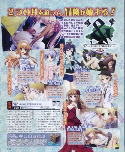 Page 146 of Dengeki Hime 2012-04