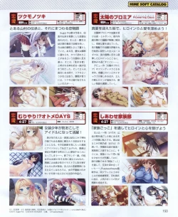 Page 153 of Dengeki Hime 2012-04