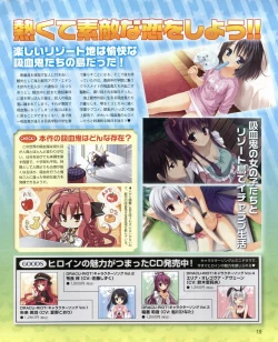 Page 19 of Dengeki Hime 2012-04