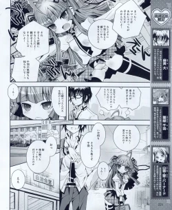 Page 221 of Dengeki Hime 2012-04
