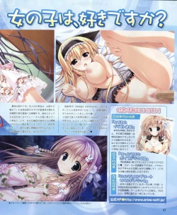 Page 41 of Dengeki Hime 2012-04